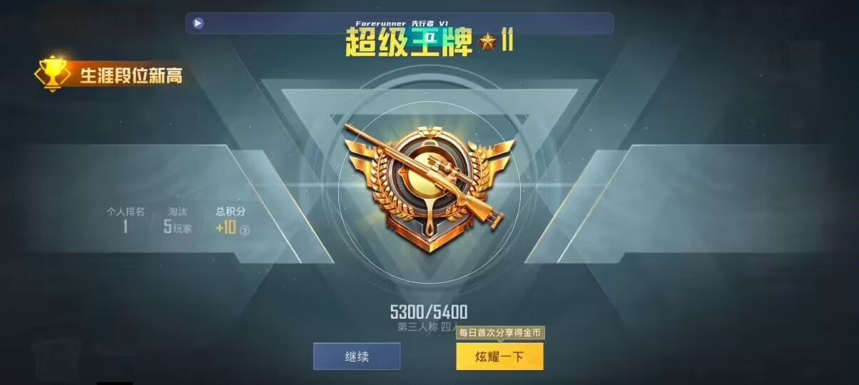 和平精英先行者透视直装 - 欢乐龙城棋牌官网辅助预览图